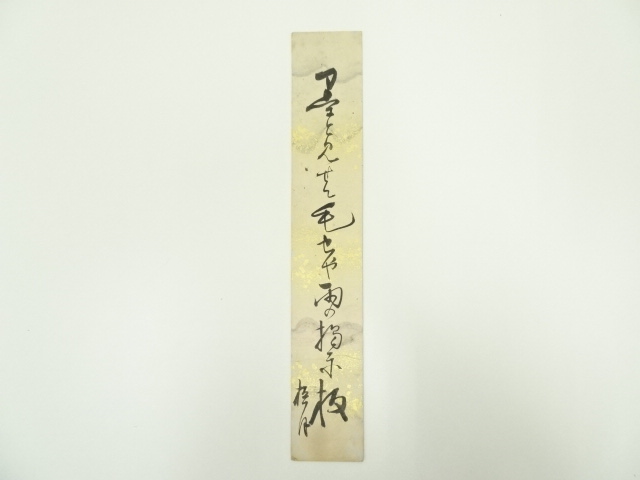 Paintings & Calligraphy